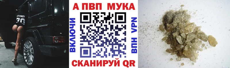 даркнет телеграм  купить наркотик  Зеленоградск  APVP мука 