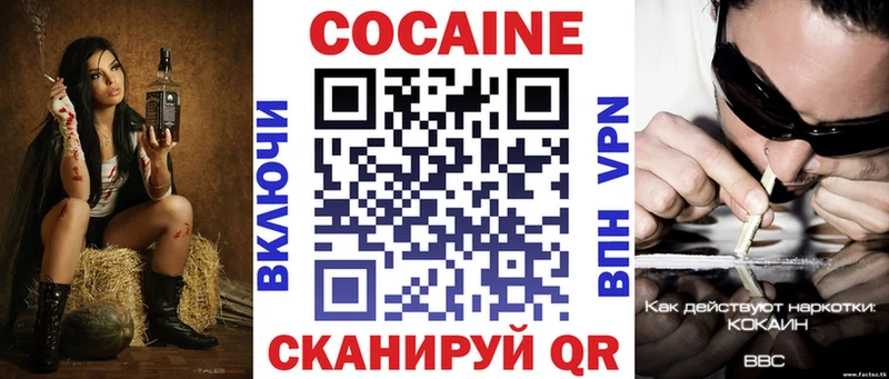 Кокаин Колумбийский Зеленоградск
