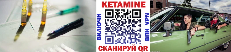 Кетамин VHQ  купить  сайты  Зеленоградск 
