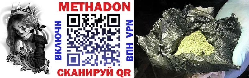 Метадон VHQ  как найти наркотики  Зеленоградск 