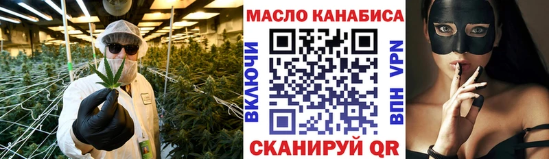 ТГК THC oil  Зеленоградск 